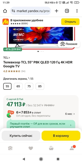 Screenshot2025-04-09-11-39-14-115com.android.chrome