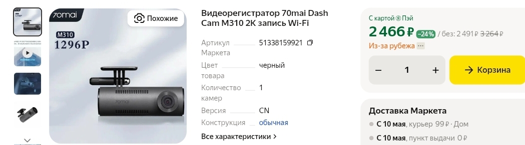 Screenshot20250409125712Chrome