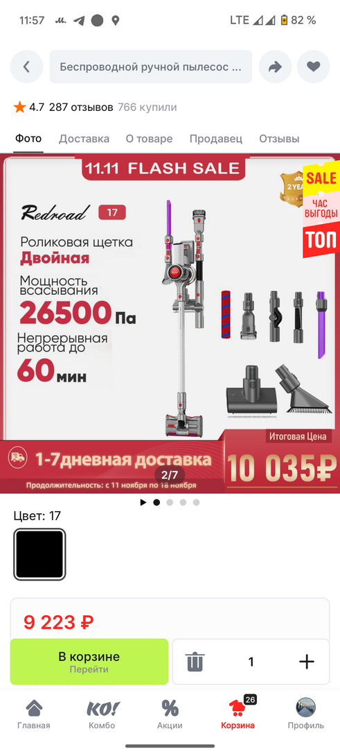 Screenshot20241111-115703