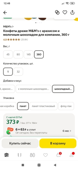 Screenshot2025-04-10-12-48-41-375ru.beru.android