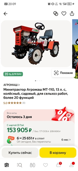 Screenshot20250410200925ru.beru.android