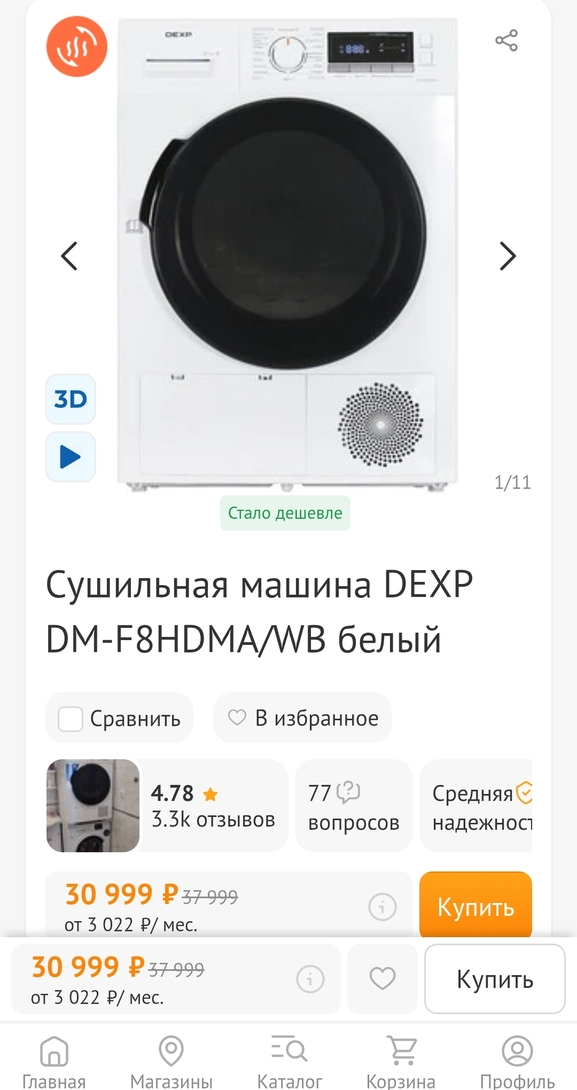 Screenshot20250411091944