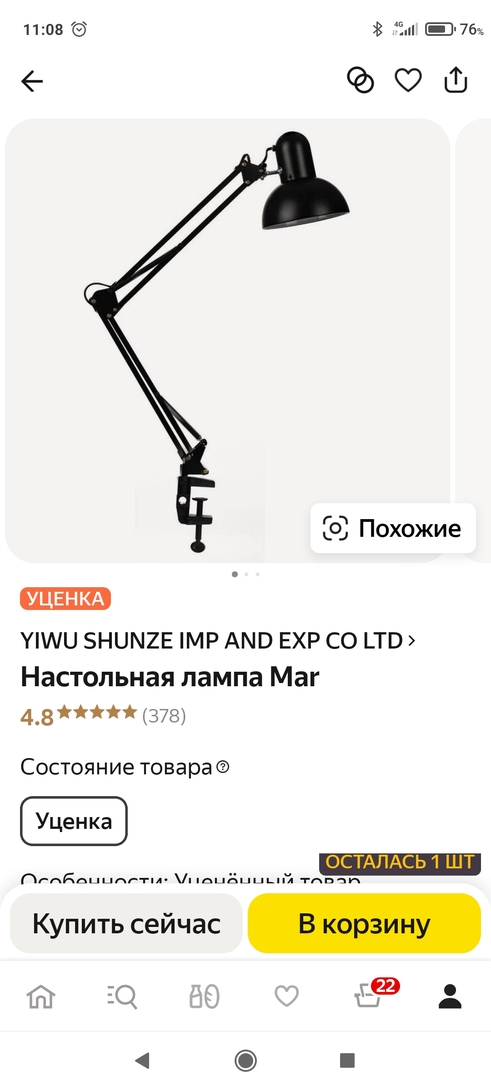 Screenshot2025-04-11-11-08-30-710ru.beru.android