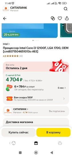 Screenshot2025-04-11-11-40-58-439ru.beru.android