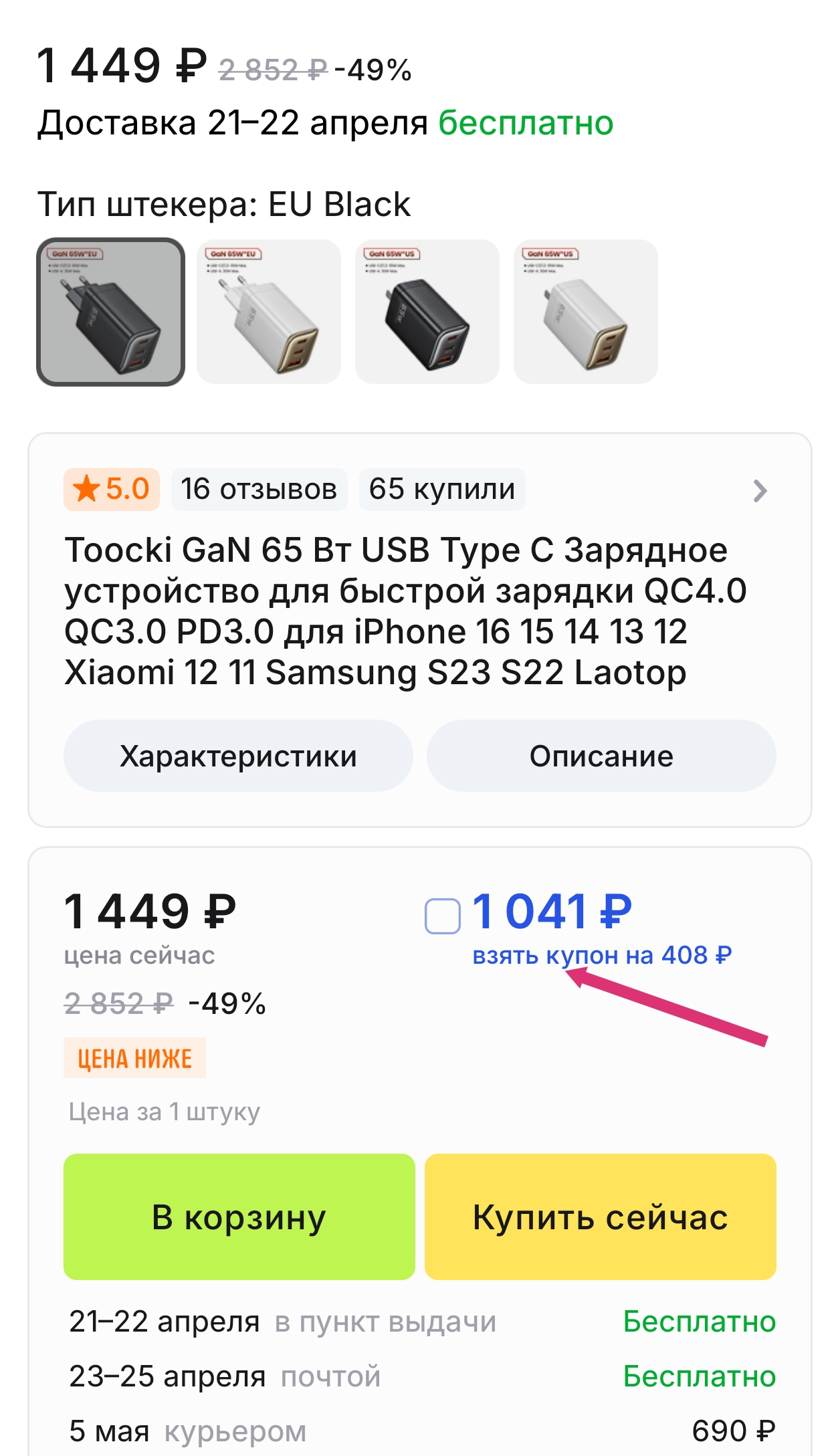 Screenshot20250411175448