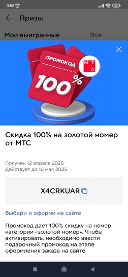 Screenshot2025-04-12-00-58-32-660ru.sportmaster.app