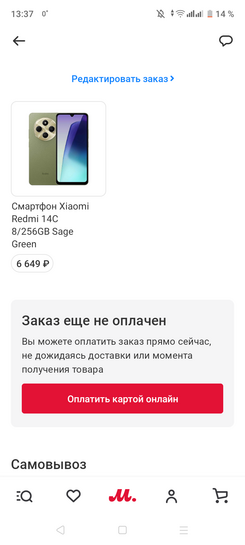 Screenshot20250411-133759