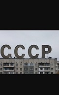 CССР