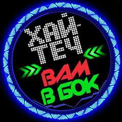 Хай-течвамв_бок