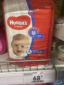 [МО Дмитров] Подгузники Huggies classic 7-18 кг 14 шт