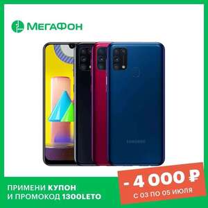 Смартфон Samsung m31 (6/128, nfc, 6000мач) - с 7 августа