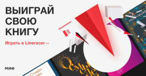 5 бесплатных электронных книг от МИФ