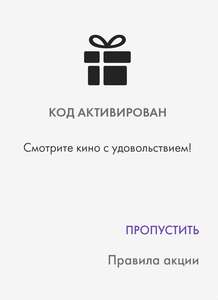 45 дней подписки «Оптимум» за 1 рубль (для всех пользователей)