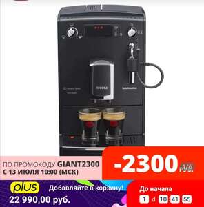 Кофемашина Nivona CafeRomatica NICR 520