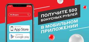 500 бонусов за авторизацию в приложении (для новых пользователей)