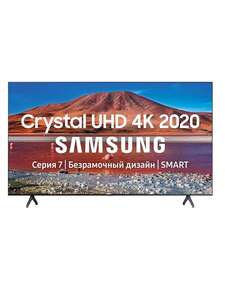 [Москва и МО] Телевизор UE70TU7100UXRU, 70", UHD, Smart TV, Wi-Fi, DVB-T2/C/S2, Samsung ( в приложении)