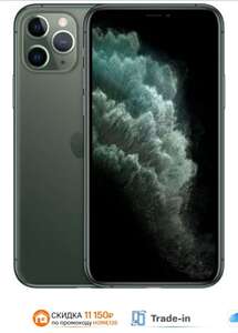 Apple iPhone 11 Pro 256 любой цвет (РСТ, гарантия по чеку 2 года)