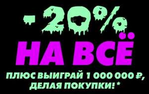 -20% на всё на ASOS