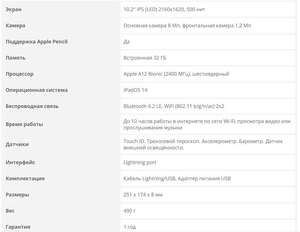 Apple iPad 10,2 Wi-Fi, 32 GB (2020)