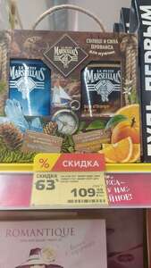 [Ярославль] Гель для душа Le Petit Marseillais (набор)