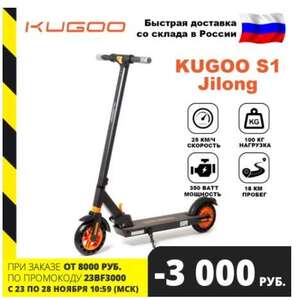 Электросамокат KUGOO S1, 350 Вт