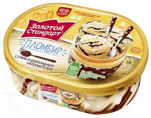 [Кемерово] Пломбир «Золотой стандарт» с суфле и шоколадным наполнителем, 475 г
