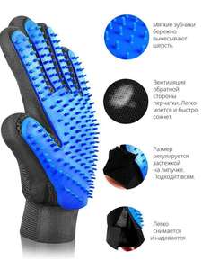ADIVINO перчатка щётка для домашних животных