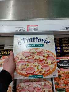 Пицца La Trattoria 3 вида (моцарелла, ассорти , ветчина грибы)