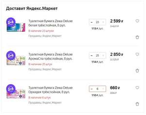 Туалетная бумага Zewa Deluxe трёхслойная, 32 рул. (4 уп. по 8 рул.)