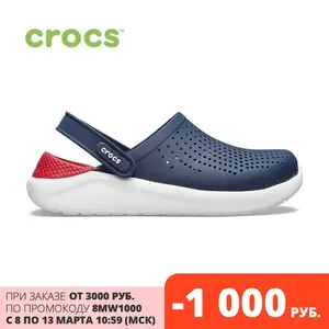 CROCS LiteRide Clog UNISEX