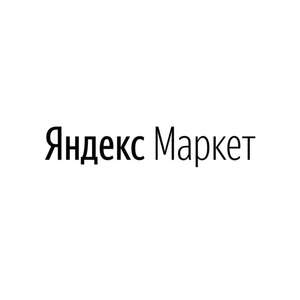 Скидка 15% на продукты, косметику, бытовую химию, зоотовары и др. при покупке от 3000₽