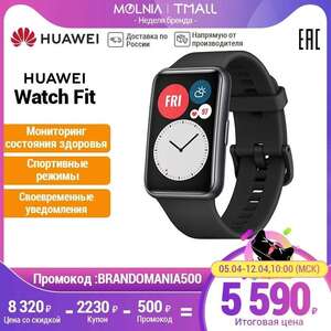 Смарт-часы HUAWEI Watch Fit