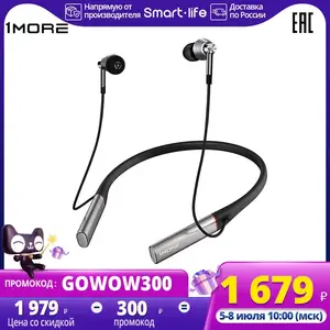 Беспроводные наушники 1More E1001BT на Tmall