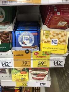 [Казань] Шоколад Ritter sport с кокосом, 100 гр.