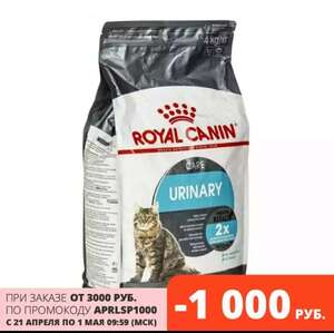 Корм для профилактики МКБ у кошек Royal Canin Urinary Care 4кг