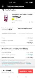 Корм для кошек Monge 10 кг