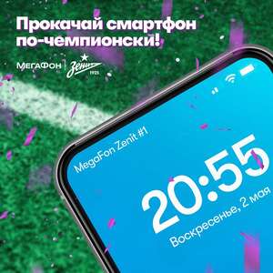 3 месяца безлимитного интернета от Мегафон бесплатно