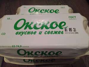 [МСК] Яйцо Окское С0, 10шт (через приложение Перекрёсток)