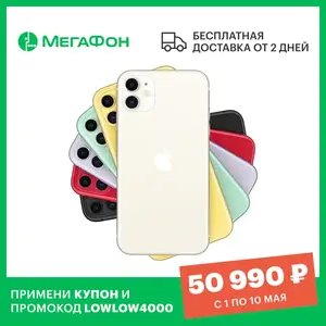 Смартфон Apple iPhone 11 128GB