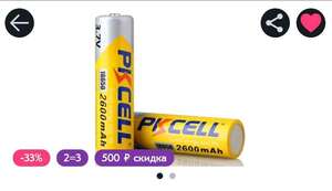 Аккумулятор PKCELL 18650 2600mah