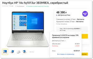 Ноутбук HP 14s-fq1013ur 3B3M9EA 14" IPS FHD, Ryzen 5700U, 16+512 SSD, FreeDOS