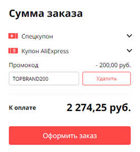 [PS4, PS5] Подписка PlayStation Plus на 12 месяцев (AliExpress Tmall | SoftClub)