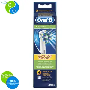 Насадки Oral-B Cross Action за 2 пачки (8 насадок)