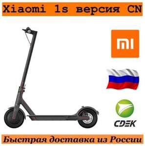 Электросамокат Xiaomi 1S (CN) Black