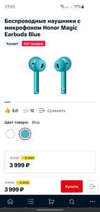 TWS наушники Honor Magic Earbuds