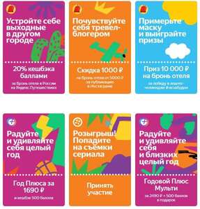 Подписка Плюс Мульти с Амедиатекой на год