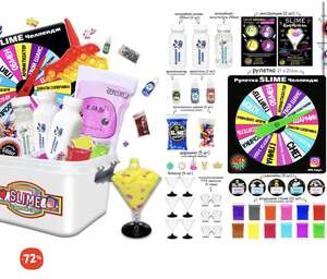 [Ижевск] Набор mini-toys сделай сам слайм