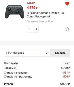 Геймпад Nintendo Switch Pro Controller, чёрный