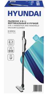 [Ижевск] Пылесос вертикальный Hyundai H-VCH14