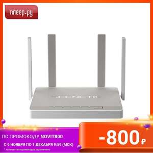 Wi-Fi роутер Keenetic Giga KN-1011